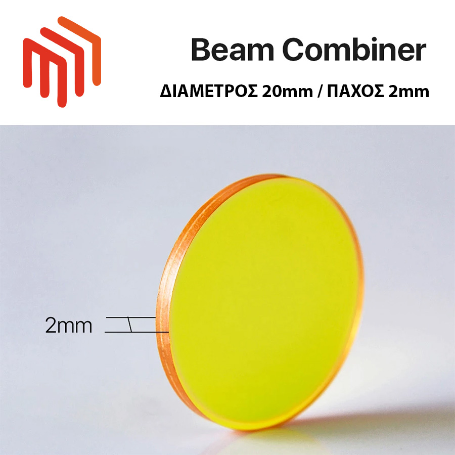 beam-combiner-20